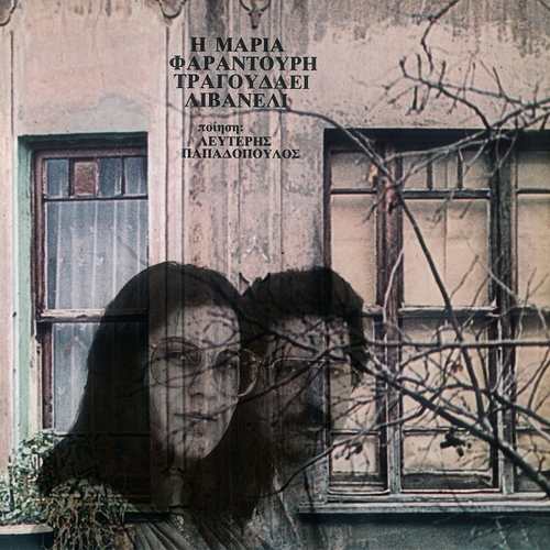 Maria Faradouri - I Maria Faradouri Tragoudai Livaneli (2011) Full Albüm