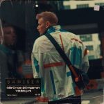 Şanışer – Görünce Dünyamın Yıkıldığını (2020) Single