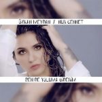Özkan Meydan & Nur Cennet – Ben de Yoluma Giderim (2020) Single indir