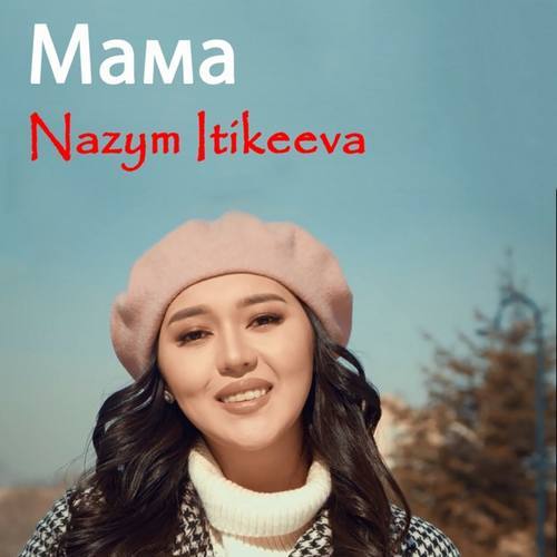 Nazym Itikeeva Yeni Мама (Из к-ф Ангел в тюбетейке) Şarkısını indir